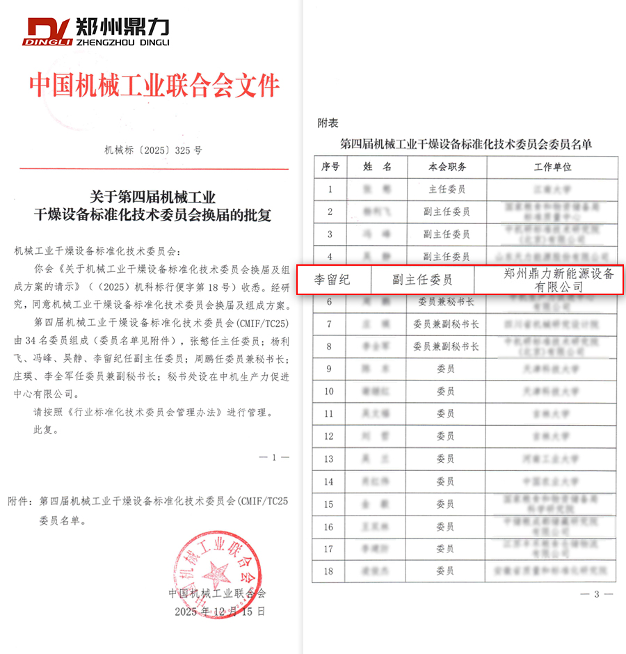 鼎力烘干机案例集