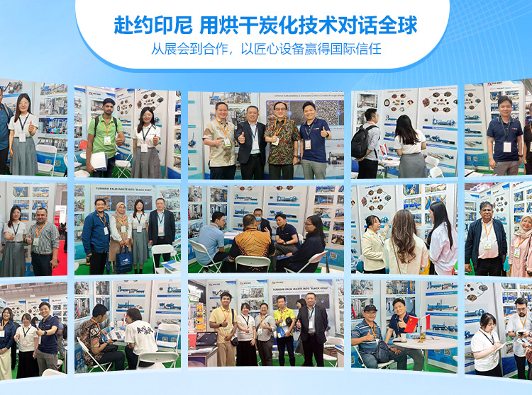 印尼棕榈展